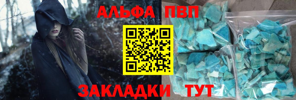 A PVP кристаллы  Alfa_PVP СК КРИС  Alfa_PVP кристаллы  Вход с VPN  Великий Устюг 