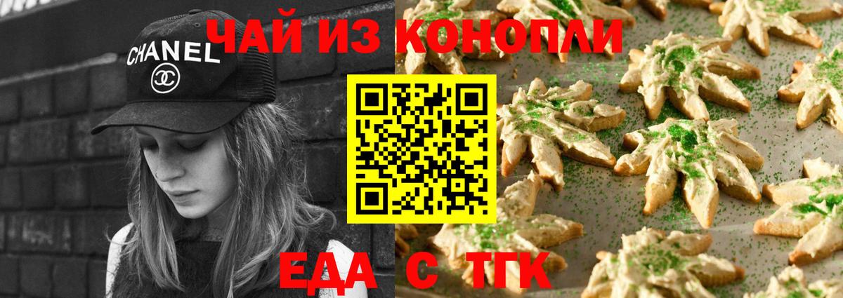 Печенье с ТГК марихуана  Вход с VPN  Великий Устюг 