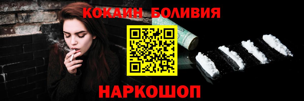 COCAIN  COCAIN Колумбийский  Cocaine Columbia  Вход с VPN  Великий Устюг 