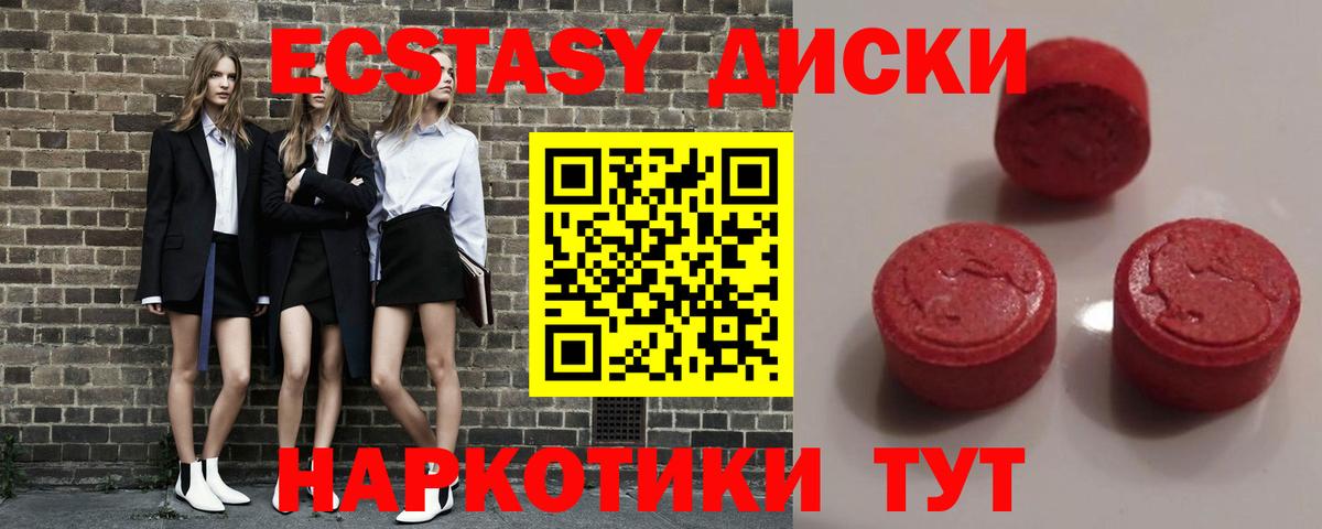 маркетплейс клад  Ecstasy DUBAI  Вход с VPN  ОМГ ОМГ tor  Экстази VHQ  Великий Устюг  Экстази 