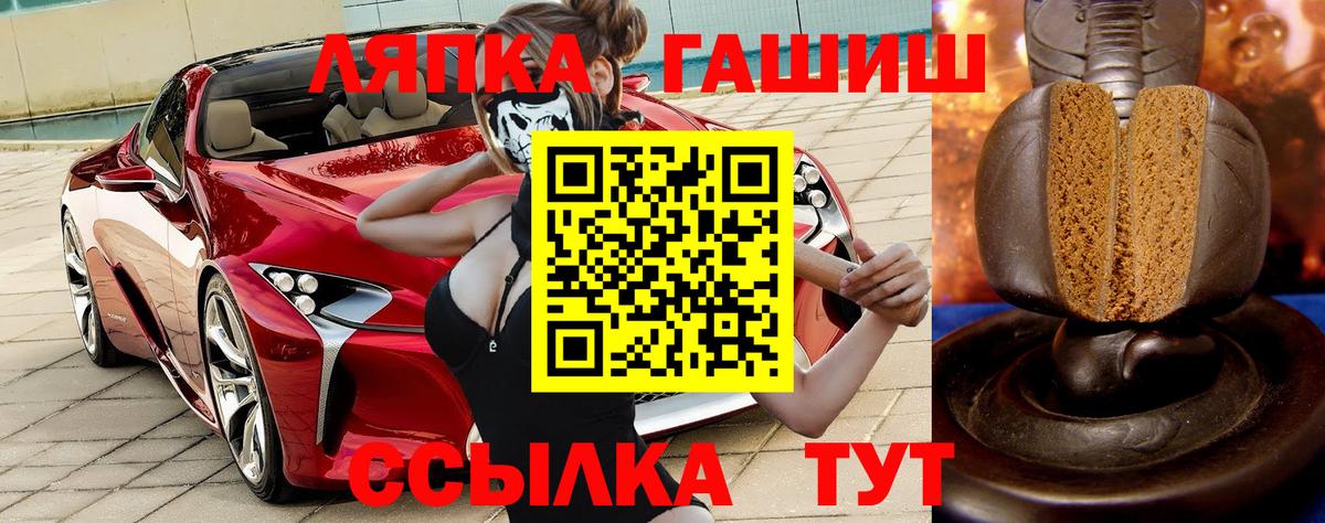 ГАШИШ гашик  Вход с VPN  ГАШИШ hashish  Великий Устюг 