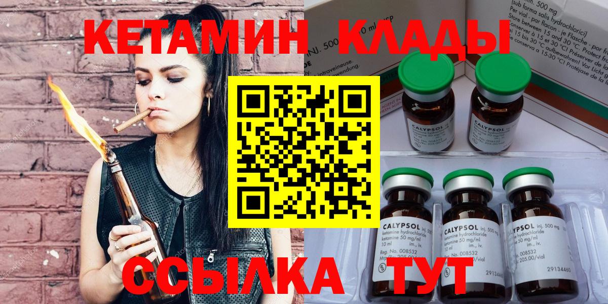 КЕТАМИН ketamine  КЕТАМИН VHQ  Вход с VPN  Великий Устюг 