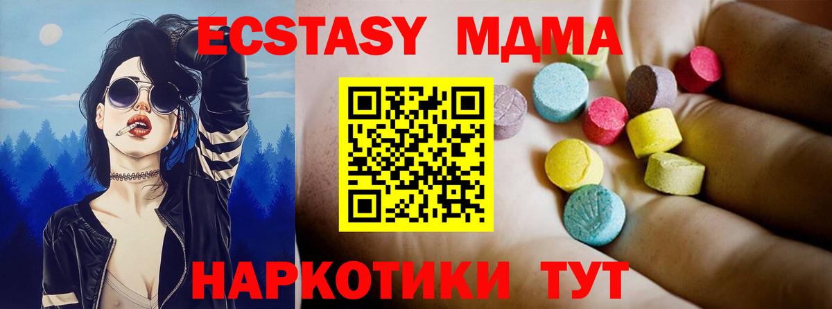 MDMA молли  Вход с VPN  Великий Устюг 