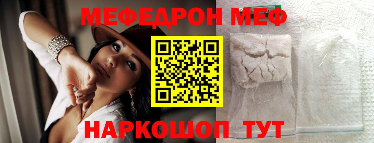 МЕФ VHQ  Вход с VPN  Великий Устюг  где продают наркотики  МЕФ кристаллы  Меф 
