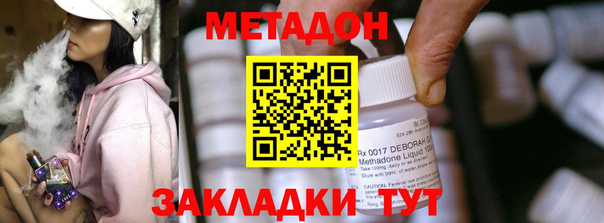 omg маркетплейс  Метадон белоснежный  Вход с VPN  Великий Устюг  МЕТАДОН methadone 