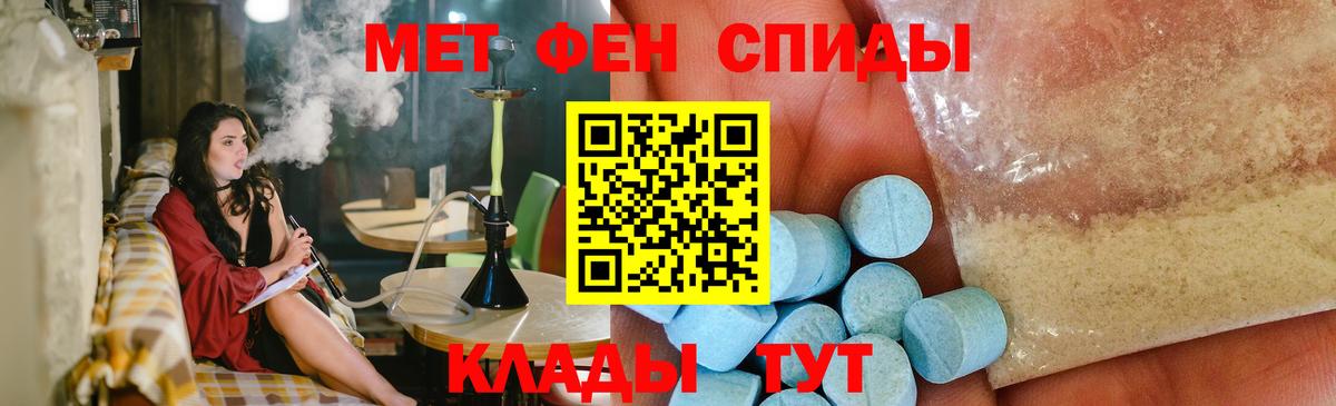 Метамфетамин Methamphetamine  МЕТАМФЕТАМИН  Великий Устюг  Вход с VPN 